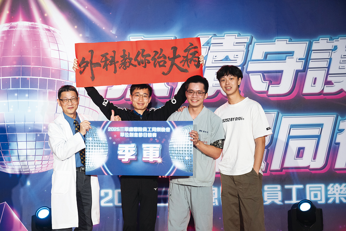 15季軍外科部沒有不隊